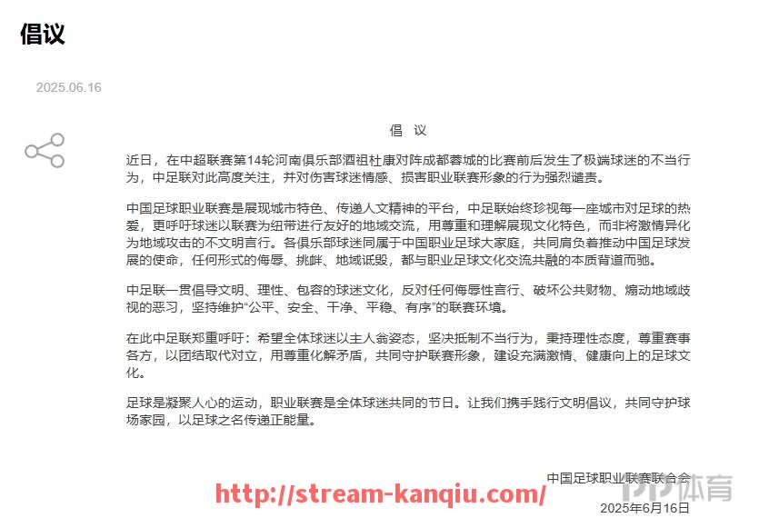 看球直播-CBA打过全国足球吗：CBA是否涉及过全国足球赛？